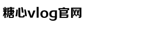 糖心VLGO官网